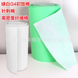 G4 High-Efficiency Purification Filter Cotton Filter Element Oil Fume High-Density Fiber Filter Green and White Air Filter Cotton Oil-Absorbing Pad
