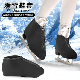 Outdoor Roller Skating Winter Skating Knife Shoe Cover Short Track Avenue Speed Skating Skate Windproof Warm Figure Skating Shoe Cover