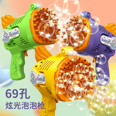 69-hole charging bubble gun multi-hole electric bubble light bubble machine beach park kiosk hot-selling toy