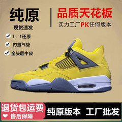 莆田靴工場卸売り純原高品質AJ4大パリ白セメント男女レジャースポーツシューズバスケットボール靴