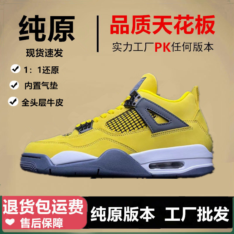 莆田靴工場卸売り純原高品質AJ4大パリ白セメント男女レジャースポーツシューズバスケットボール靴|undefined