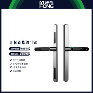 Yuefeng Maishi Cross-Border Smart Door Lock Fingerprint Lock Narrow Frame Anti-Theft Door Password Lock for Aluminum Alloy Doors