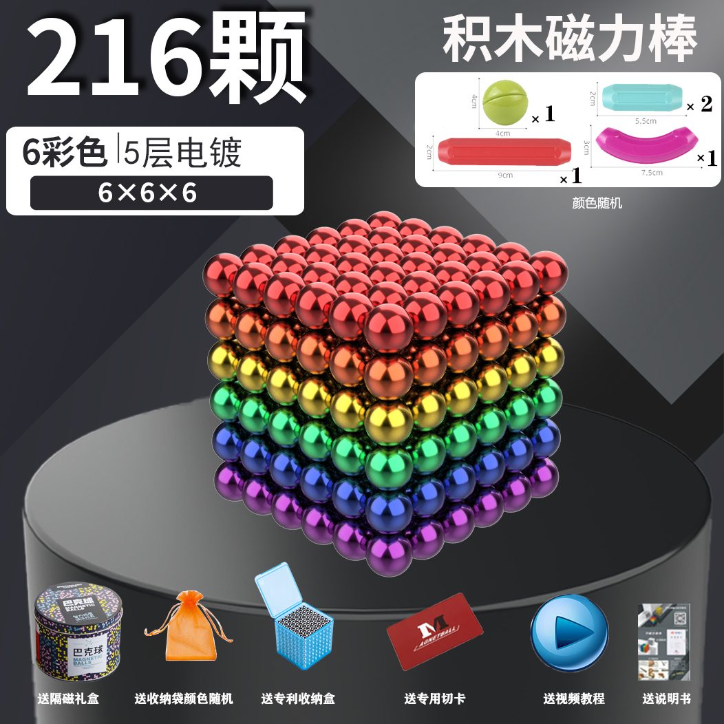 [핫셀링 모델] 6색 볼 216개 [자석스틱 무료]