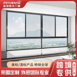全景自由折叠窗封阳台落地窗窄框断桥铝门窗防风隔音推拉窗平开窗