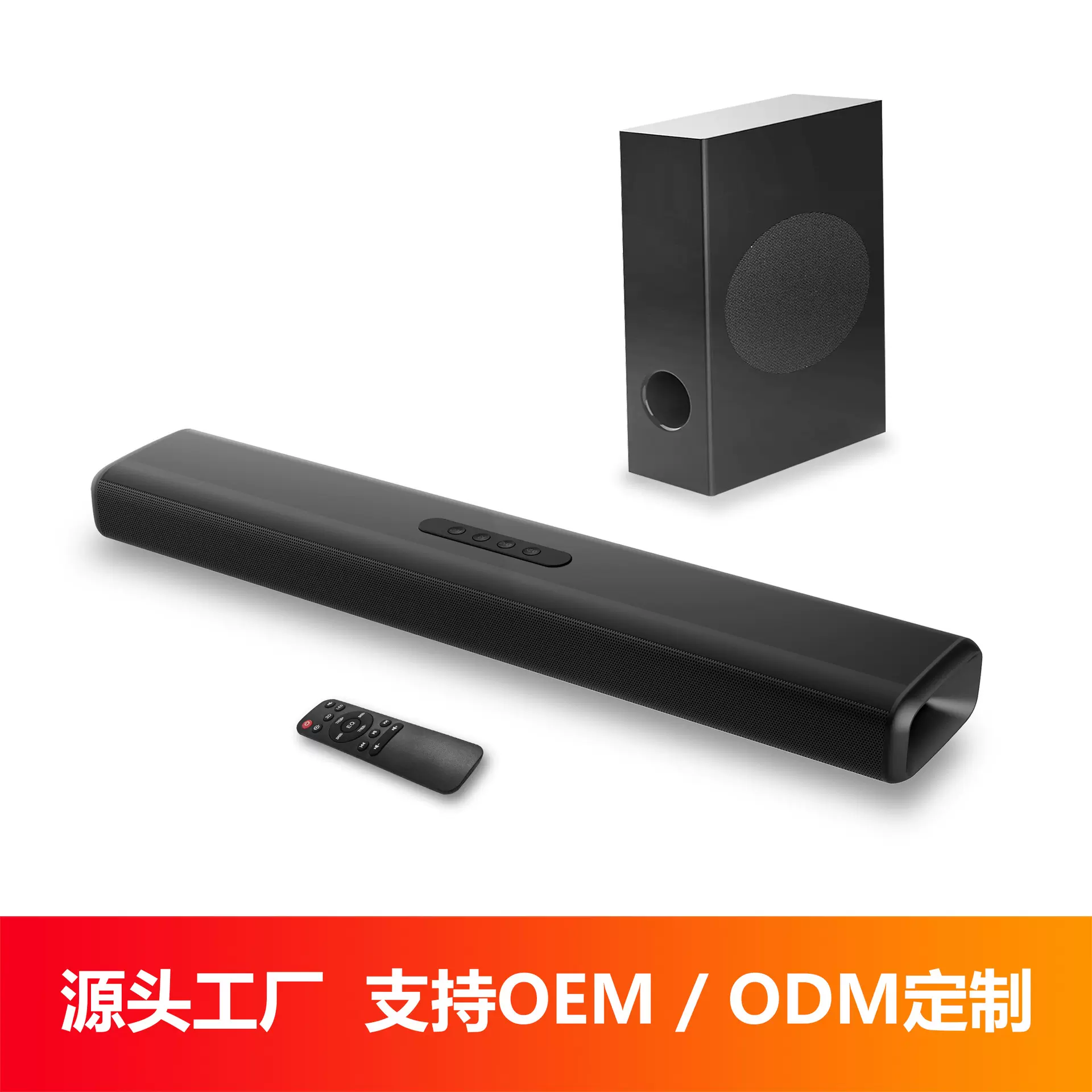 外贸回音壁低音炮声霸条形环绕音响2.1蓝牙音箱源头厂家私模批发