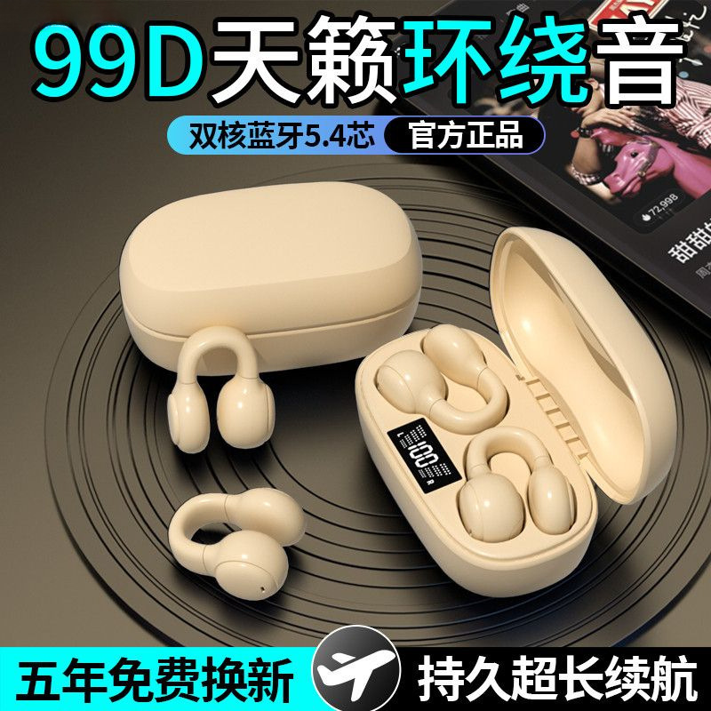 Bone Conduction Bluetooth Earphones Ear-Clip Type Gaming E-Sports Low-Latency 2026 New Model Psv Dedicated Earphones