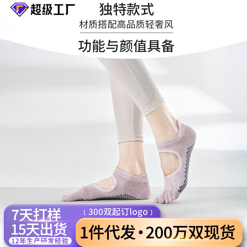 Yoga Socks, Non-Slip Five-Toe Socks, Pilates-Specific Socks, Sports Women's Backless Split-Toe Boat Socks, Non-Slip Heel, Cross-Border Wholesale Yoga Socks, Non-Slip Five-Toe Socks, Pilates-Specific Socks, Sports Women's Backless Split-Toe Boat Socks, Non-Slip Heel, Cross-Border Wholesale