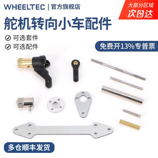Steering Gear Car Accessories Ball Head M3 Front Wheel Steering Set Steering Cup Pull Rod Four-Wheel Vehicle Modification Accessories