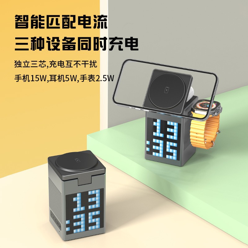 Magsfe六合一多功能无线充电器蓝牙音响闹钟桌面磁吸手机支架