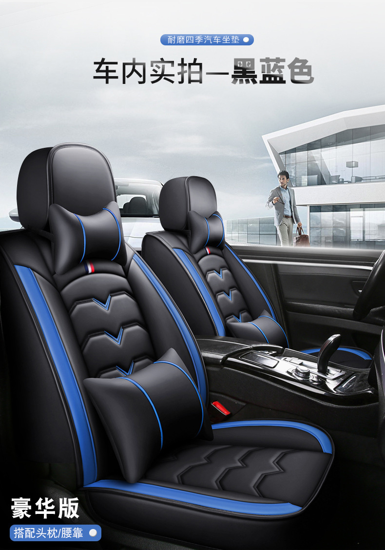 Cross-Border Dropshipping Wholesale New Car Seat Cushions for All Seasons, Surround Seat Covers, Full Leather Seats, Special Seat Cushions for Small Cars