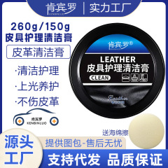車の内装の皮革多機能の清潔クリームの革製品は無料で白い靴の洗浄剤を洗って靴を拭いて汚れを落として保養します。