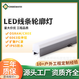Line lamp 12W linear LED contour lamp building exterior wall lighting line lamp guardrail lamp OSRAM/CREE chip