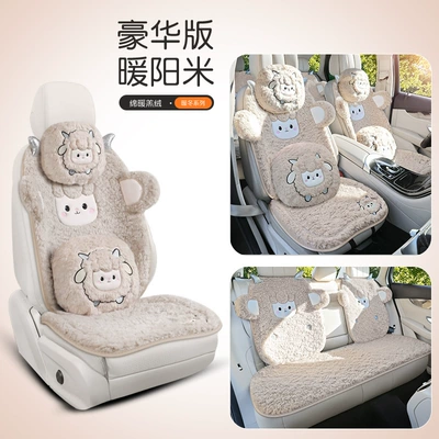Embroidered Three-Piece Set Winter Warm Wool pad - universal-zy-sheep-velvet-lamb-nuanyang-rice-11-piece-set
