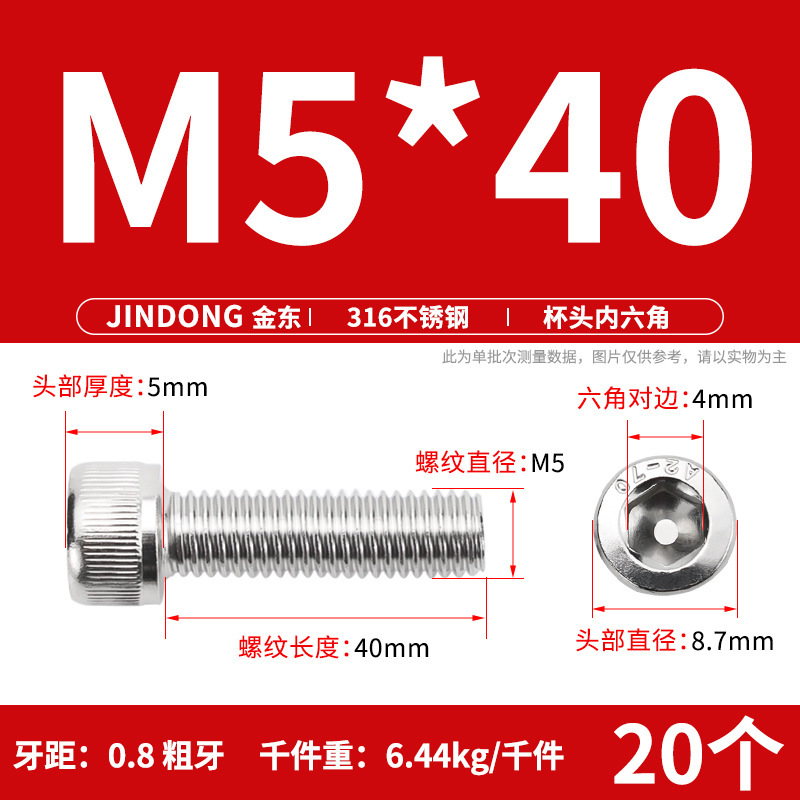 316 ステンレス鋼六角穴付きネジ延長ネジ円筒ネジカップヘッドボルト M4M8M10M12M16|undefined