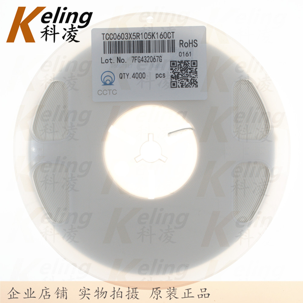 三环 0603贴片电容 1608X5R电容器 16V105 1UF 10% 1盘4000只