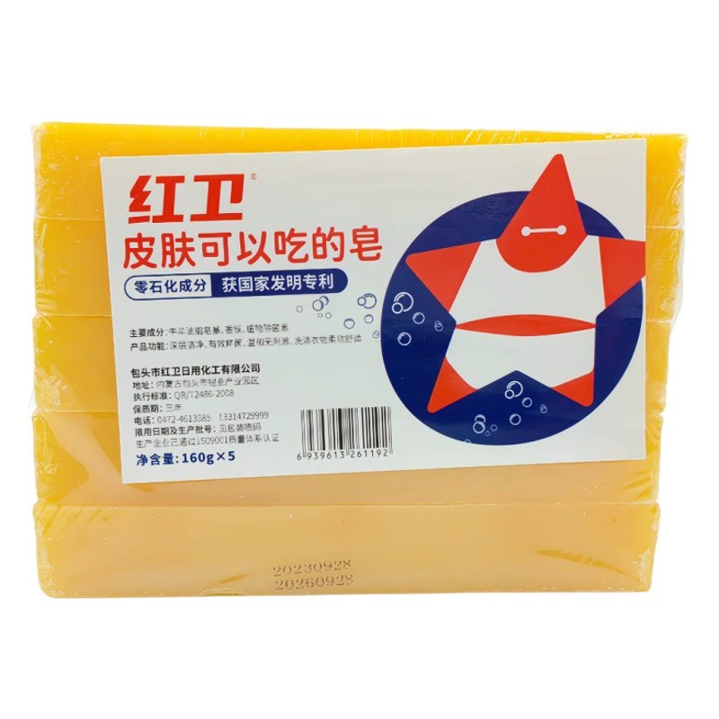 Настоящее мыло Red Guard Laundry Old Fashion с освежающим ароматом, удаляет пятна, не повреждая кожу рук, подходит для ручной стирки интимного белья и личных вещей.