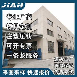 注塑加工;塑料件;其他塑料加工