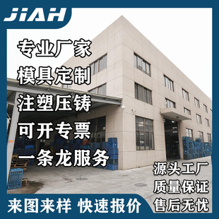 Manufacturers supply injection molding parts, plastic parts, pictures, samples, molds, injection molding, one-stop service, special tickets can be issued
