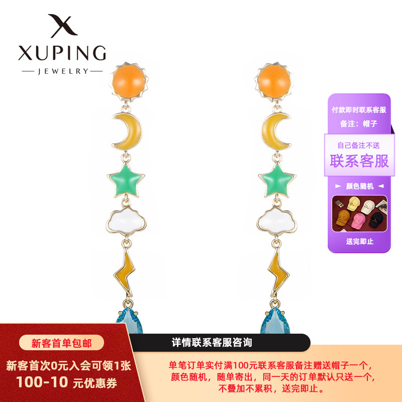 Joyas Xuping sol, estrella, luna, nube relámpago, aretes largos, nicho de diseño, aretes de esmalte de color al por mayor