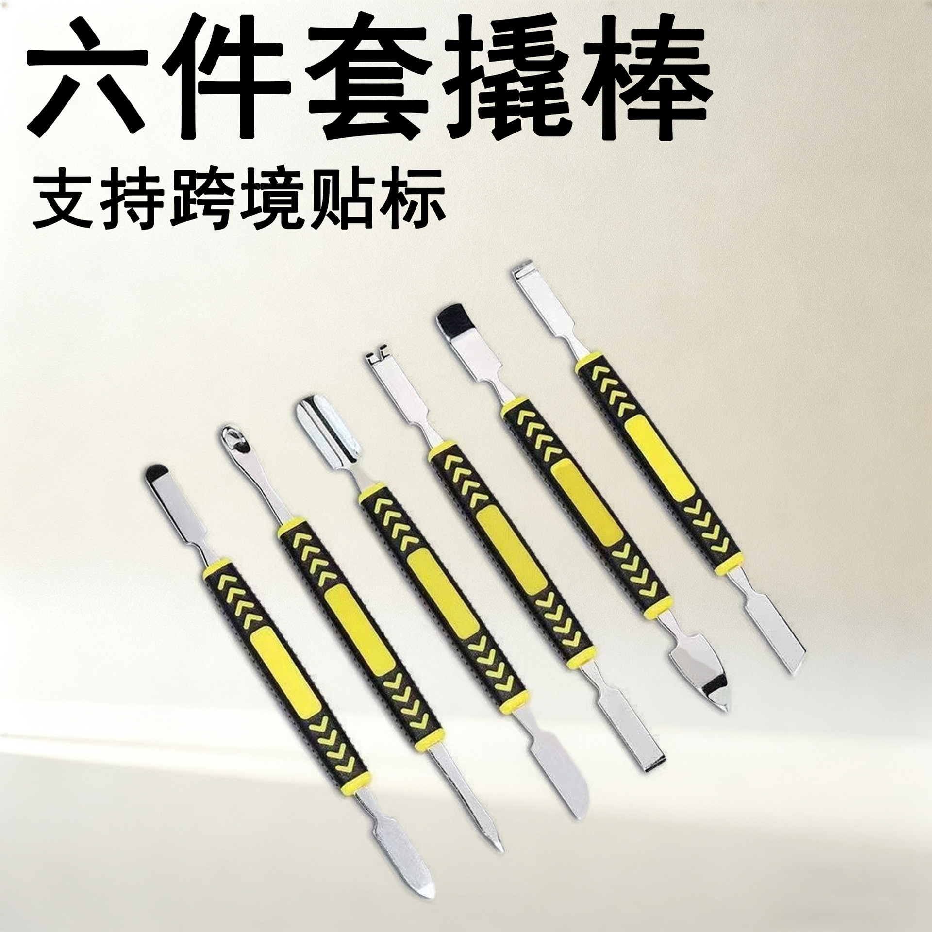 Supply 6-Piece Set of Metal Pry Bars, Mobile Phone Disassembly and Repair Tools, Tablet Shell Removal, Shell Opening, Hardware Accessories Set