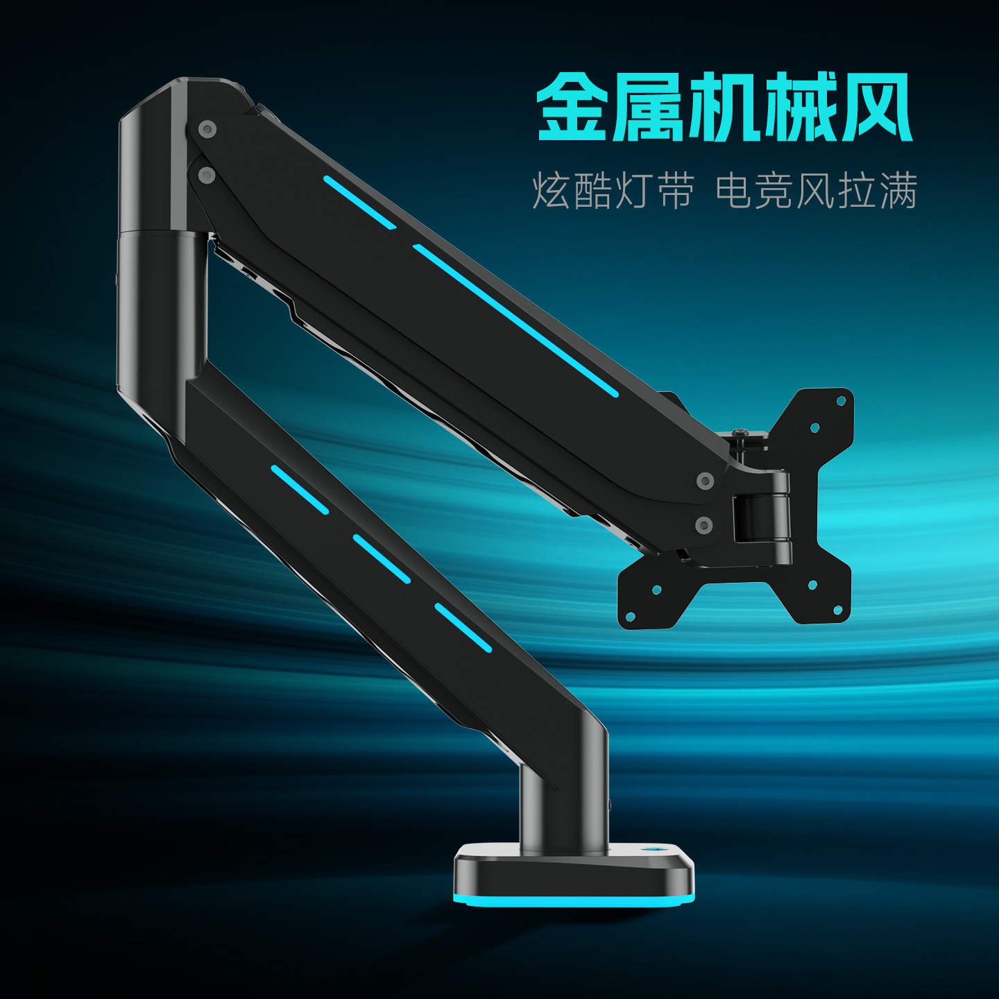 Pantalla de monitor de deportes eléctricos brazo en voladizo pantalla de computadora vesa base brazo robótico RGB cyber viento Zhircheng