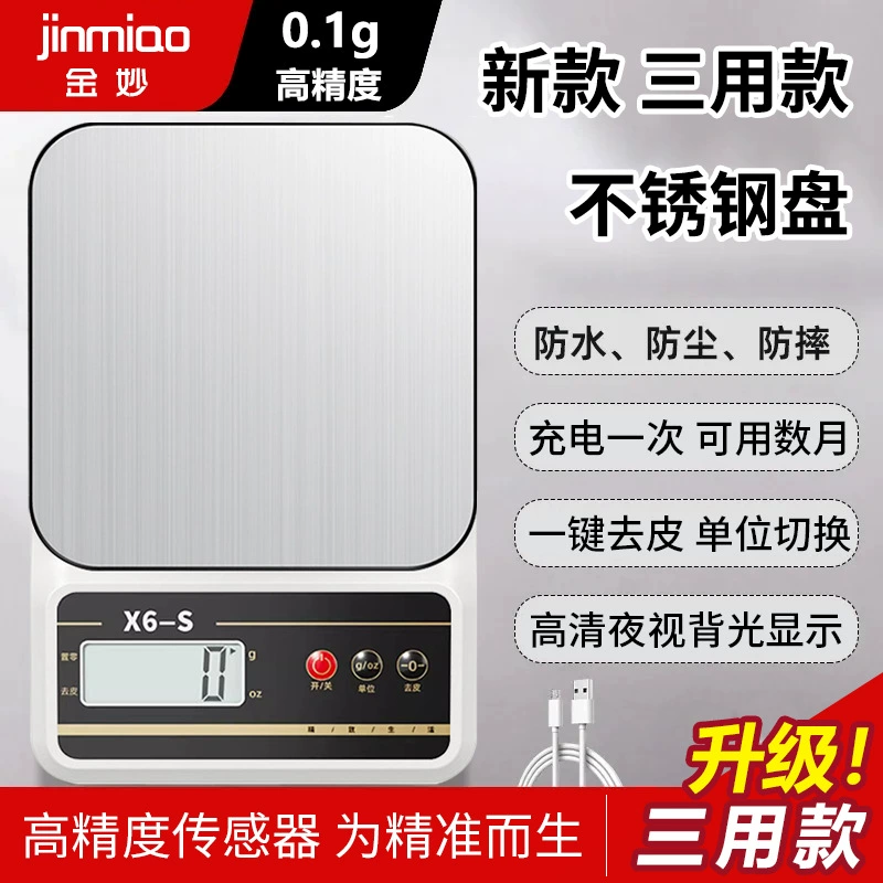 Кухонные весы Электронные весы Бытовые малые весы для выпечки Точные весы Вес еды