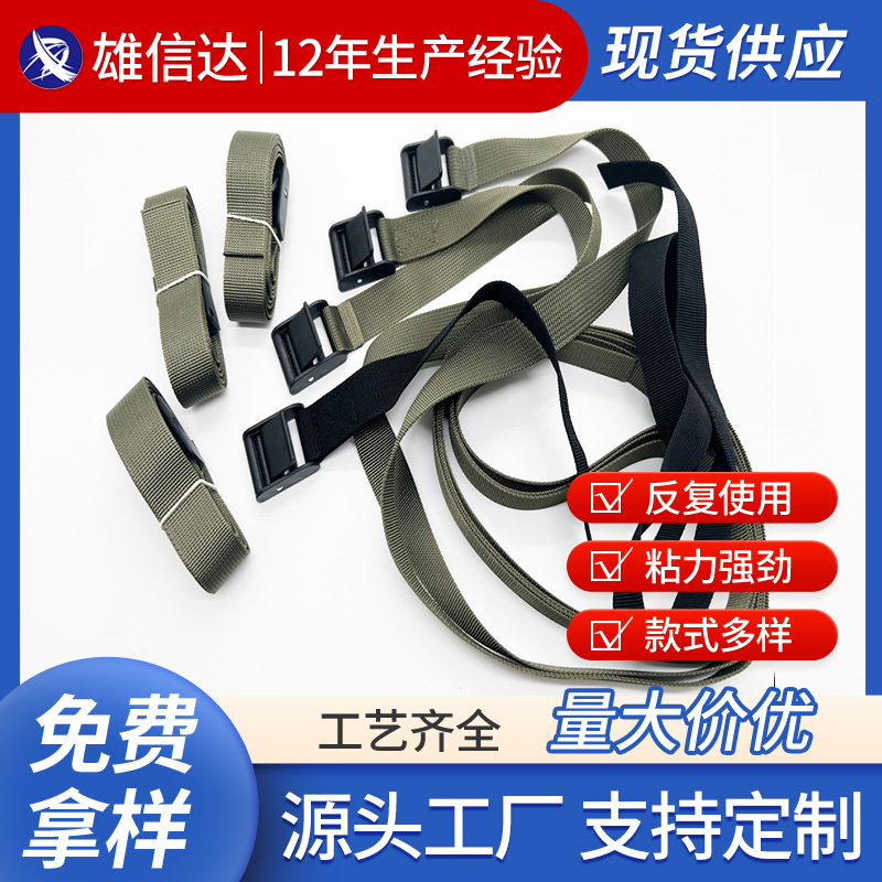 Manufacturer's Ready-Made Plastic Buckle Straps Nylon Fixed Storage Cargo Cylinder Buckle Adjustable Straps Wholesale