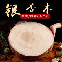 泰兴砧板整木纯实木切菜板白果木树刀占板菜墩圆形剁骨案板