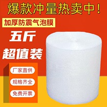 30 50cm加厚泡泡纸气泡膜垫卷装包装纸防震袋子打包快递泡沫塑料