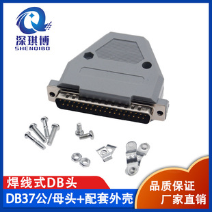 DB37��ĸ�^ 2��37ᘺ����^����HDB37Pо �{�zо ����ʽ���⚤