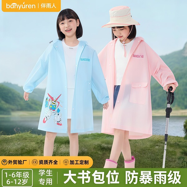 Raincoat for men and women