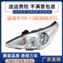 现代北京n68前照灯总成