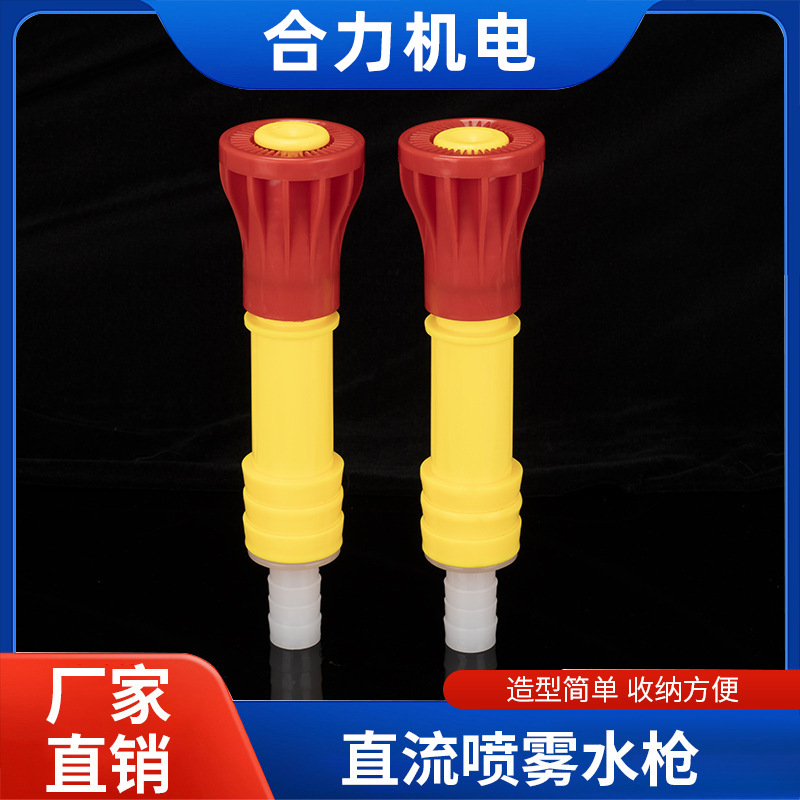 园林灌溉直流喷雾水枪园艺开花枪1寸多功能可调节洒水喷头花洒枪