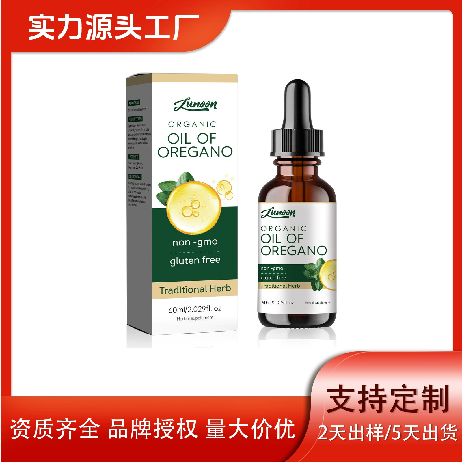 Масло орегано LUNOON для трансграничной торговли, нежный уход, органические капли масла орегано