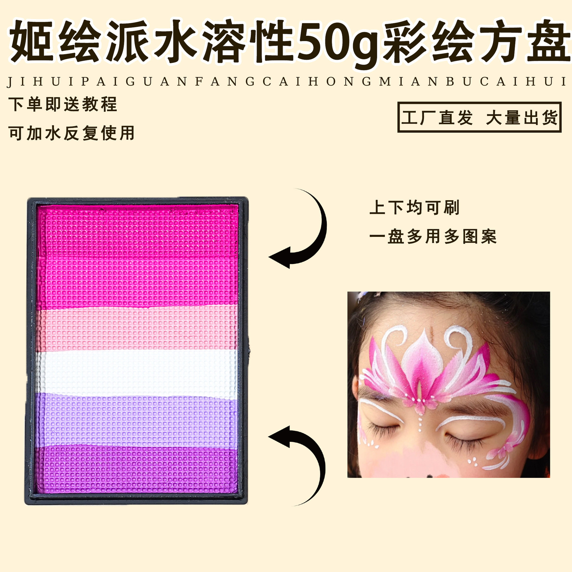 Fábrica al por mayor nueva paleta de 6 colores del arco iris se puede lavar pintura del cuerpo humano pintura facial pintura infantil pintura