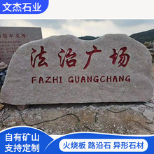 大型花岗岩五莲红门牌石 户外企业单位门牌石天然村牌石刻字石头