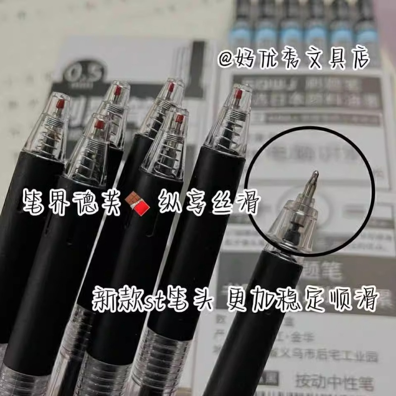 学生ins高颜値押しペン押し中性ブラシ問題ペン黒0.5mmst葫芦頭ペン先|undefined