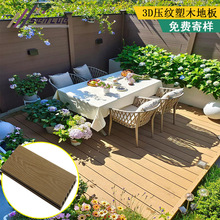 现货批发室外塑木地板3D压花木纹圆孔防腐防滑阳台木塑复合地板