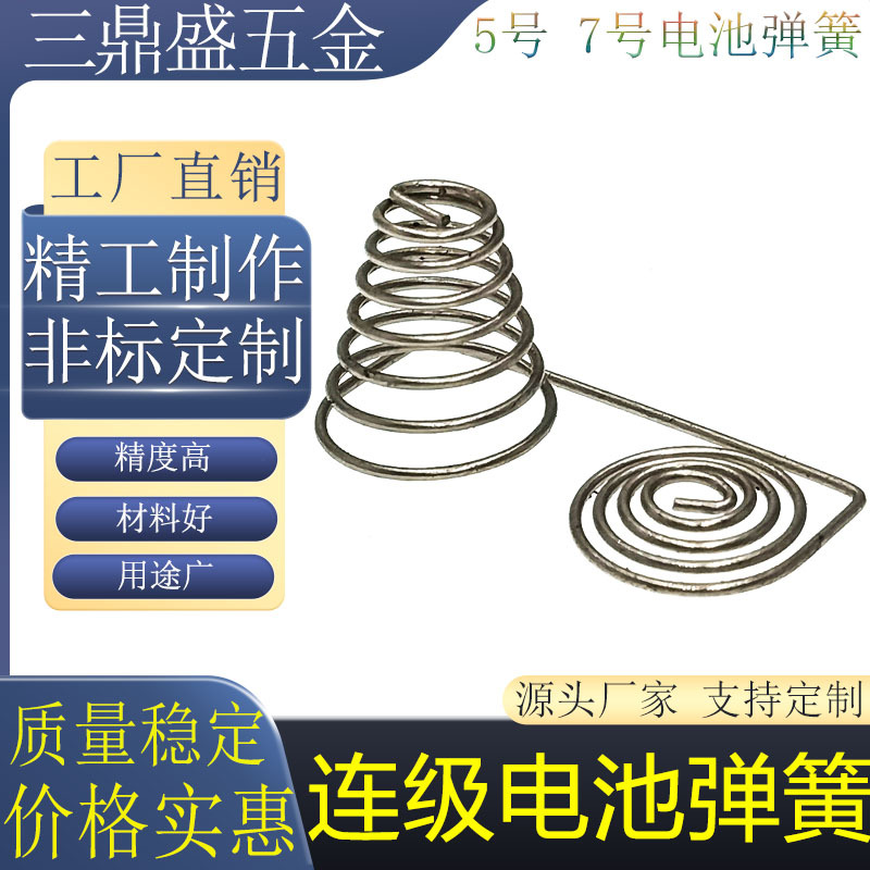弹簧不锈钢塔簧异形弹黄塔形电池玩具电器精密小弹簧锥形压簧定制