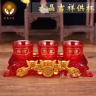 Household God of Wealth Offering Cup Crystal Tea Cup Wine Cup Offering Cup Water Cup Red Tea Cup Cup Holder Set Ornament New Style Free Shipping