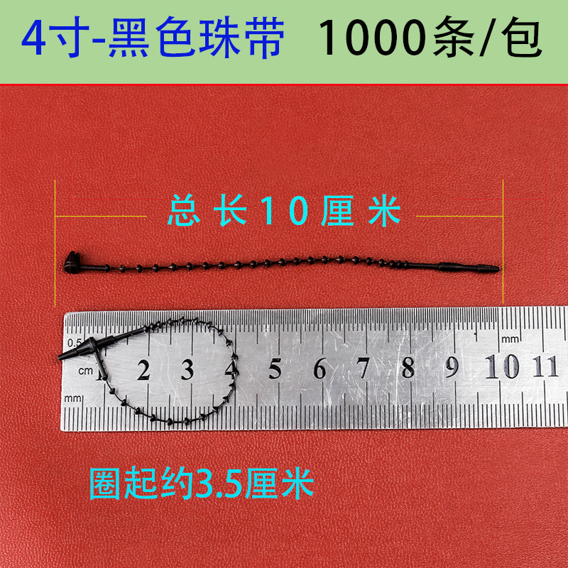 4inch 블랙 비즈 벨트