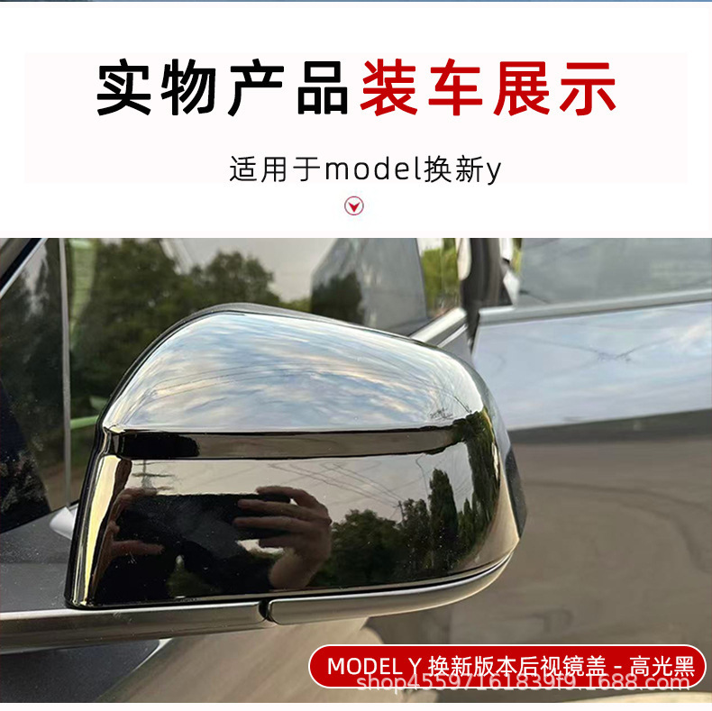 Suitable for 25 Years of Tesla's New Model Y Rearview Mirror Cover Modified Shell Carbon Fiber Protective Cover Decorative Accessories
