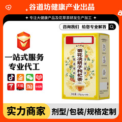 菊茶、カッシアの実、菊、オレンジピール、カッシアの実、ゴボウ、桑の葉、クコの実、健康菊、カッシアの実茶
