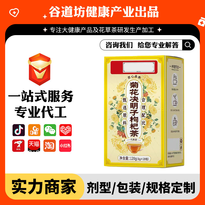 菊茶、カッシアの実、菊、オレンジピール、カッシアの実、ゴボウ、桑の葉、クコの実、健康菊、カッシアの実茶|undefined
