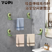 YOPI吸盘毛巾架免打孔强力浴室卫生间可伸缩毛巾杆置物架浴巾收纳