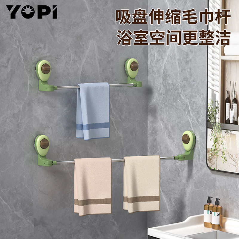 YOPI吸盘毛巾架免打孔强力浴室卫生间可伸缩毛巾杆置物架浴巾收纳