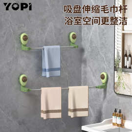 YOPI吸盘毛巾架免打孔强力浴室卫生间可伸缩毛巾杆置物架浴巾收纳