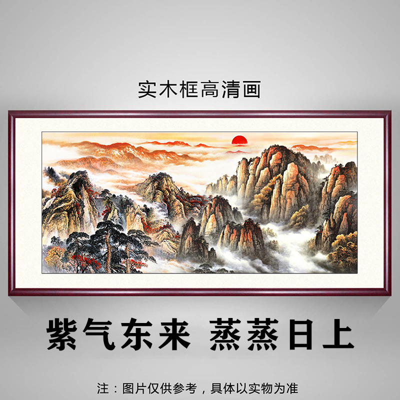 Ziqidonglai 背中に頼りにできるオフィス装飾絵画リビングルームの背景壁掛け絵画風景画装飾書道と絵画|undefined