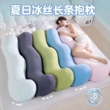 夏季凉感冰丝长条抱枕床上睡觉靠枕孕妇女侧睡夹腿男生靠枕头直销