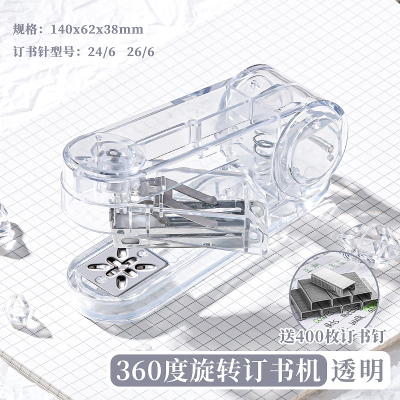 투명 회전 스테이플러 - 투명